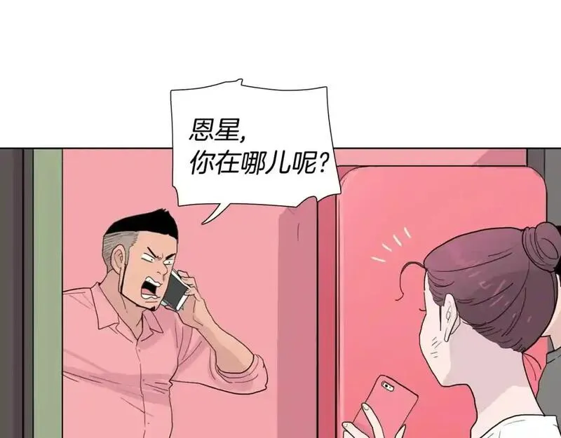 触到你的记忆全集漫画百度网盘漫画,第46话 记忆都回来了66图