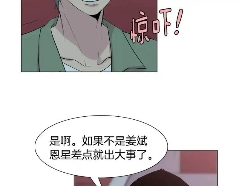 触到你的记忆漫画百度云漫画,第47话 不想准假38图