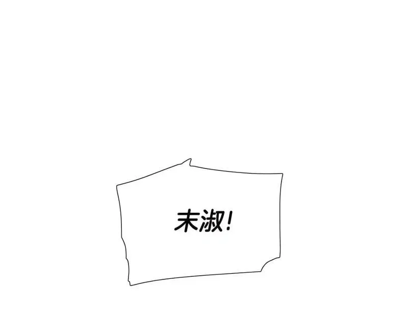 触到你的记忆漫画百度云漫画,第47话 不想准假3图