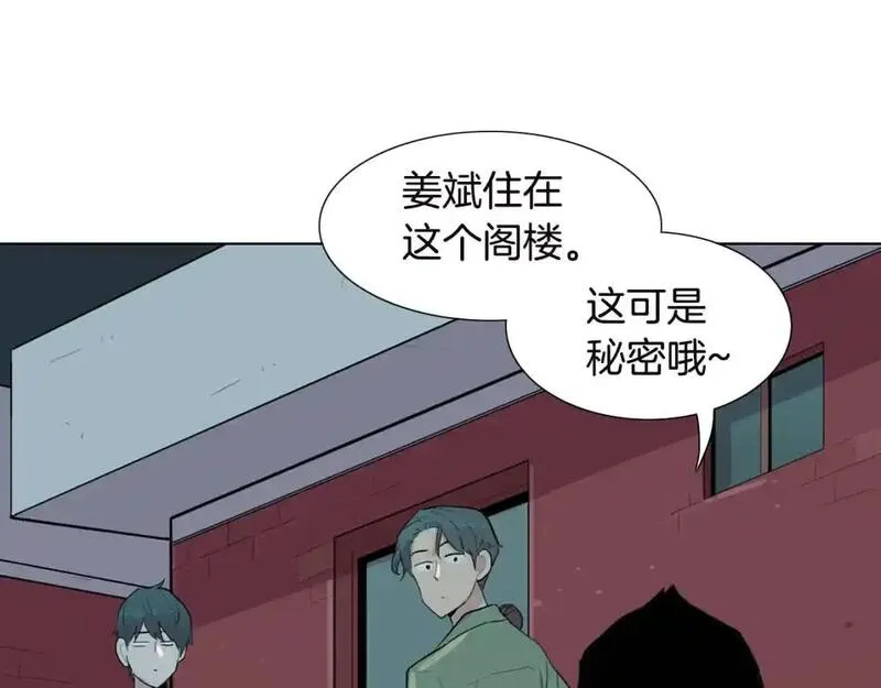 触到你的记忆漫画百度云漫画,第47话 不想准假16图