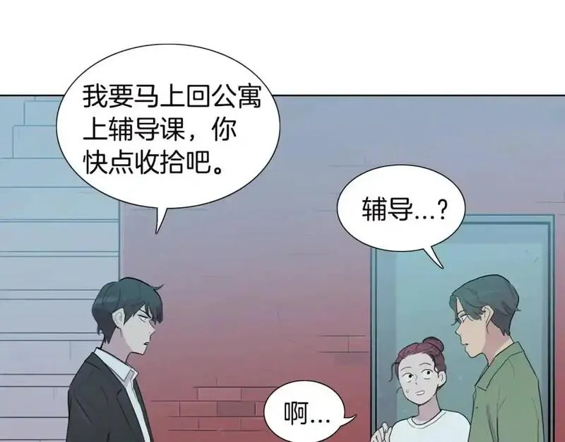 触到你的记忆漫画百度云漫画,第47话 不想准假21图