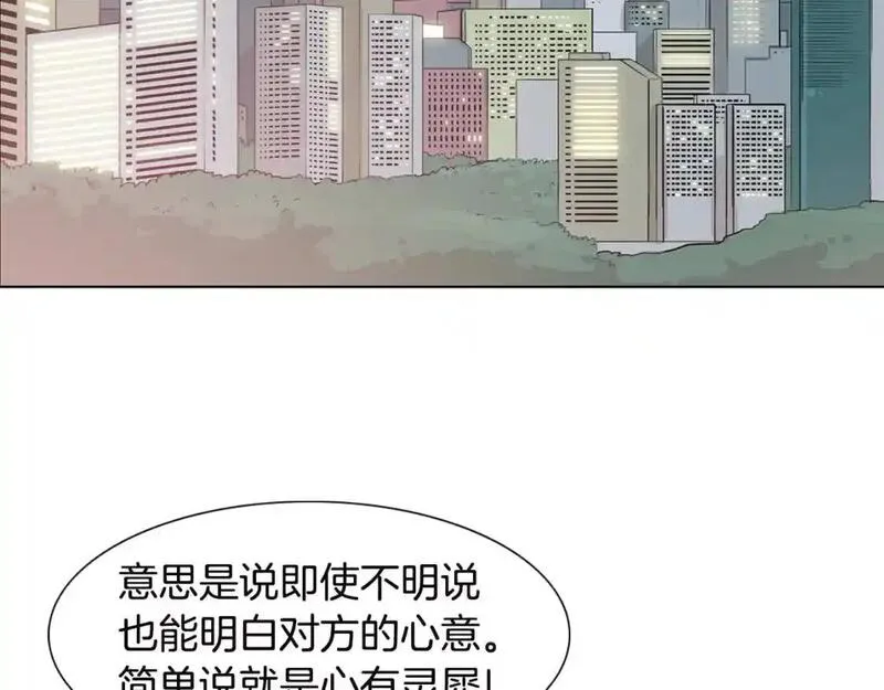 触到你的记忆漫画百度云漫画,第47话 不想准假60图