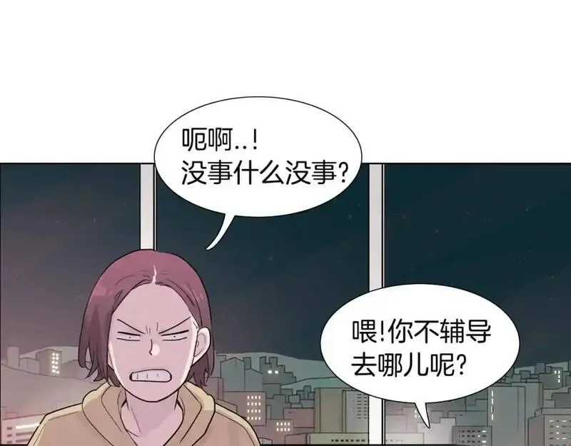 触到你的记忆漫画百度云漫画,第47话 不想准假68图