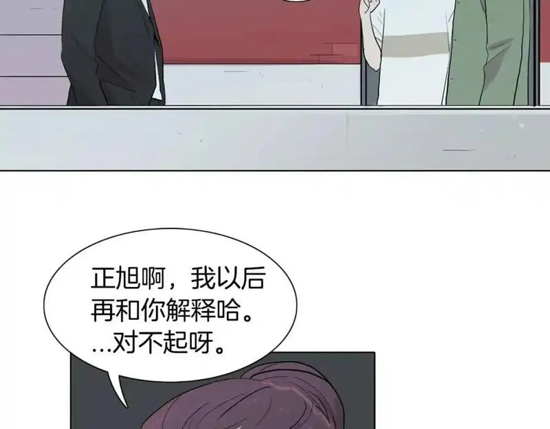 触到你的记忆漫画百度云漫画,第47话 不想准假22图