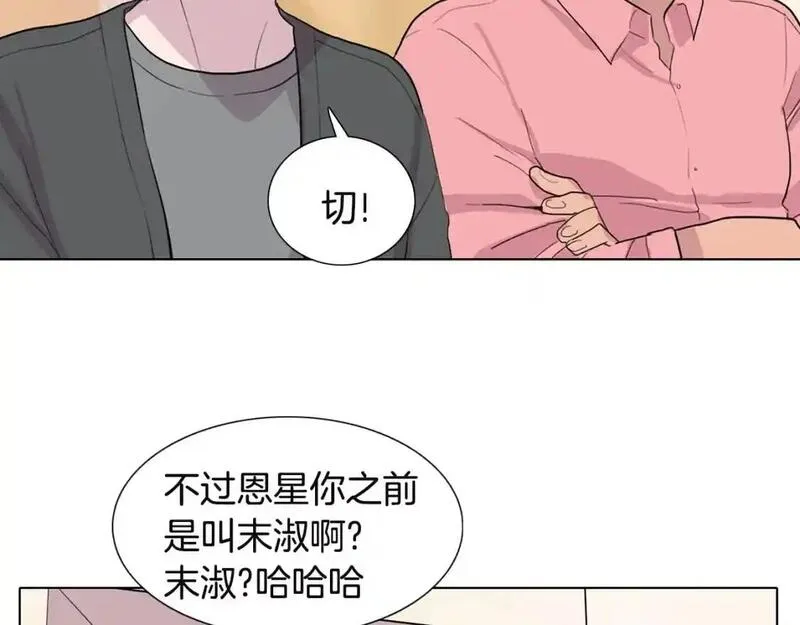 触到你的记忆漫画百度云漫画,第47话 不想准假46图