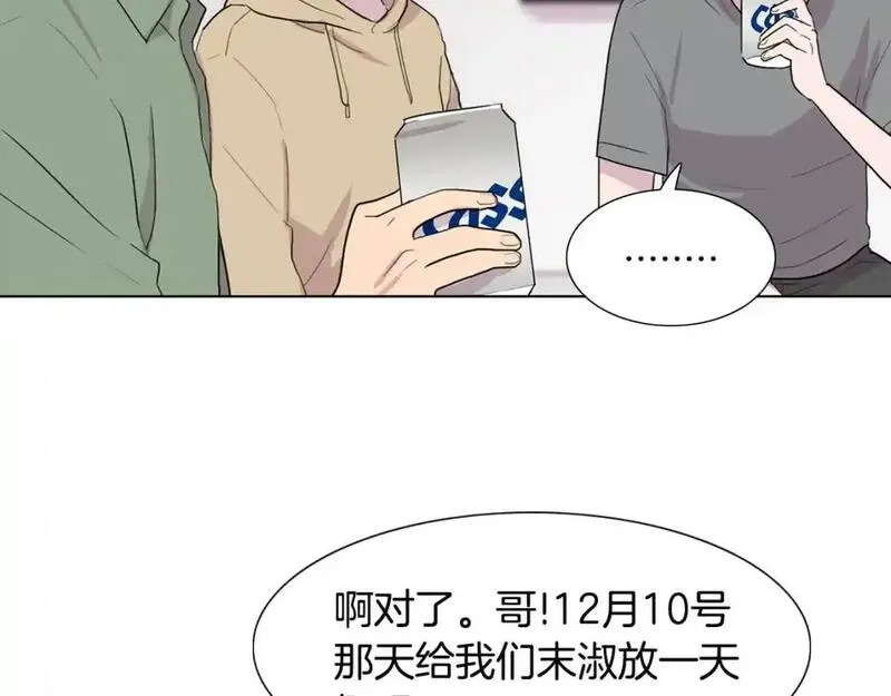 触到你的记忆漫画百度云漫画,第47话 不想准假123图