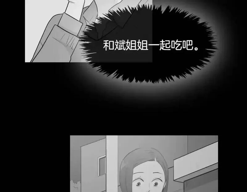 触到你的记忆漫画百度云漫画,第47话 不想准假28图