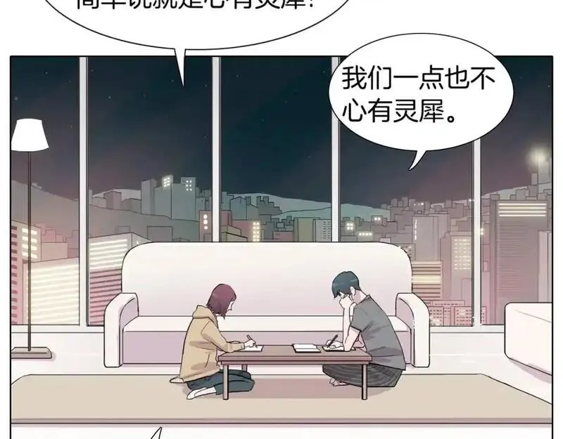 触到你的记忆漫画百度云漫画,第47话 不想准假61图