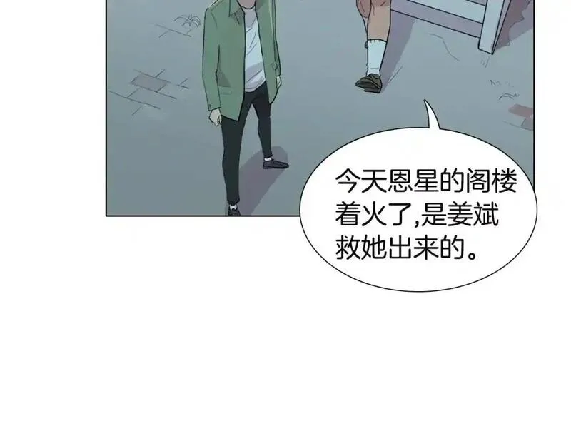 触到你的记忆漫画百度云漫画,第47话 不想准假35图