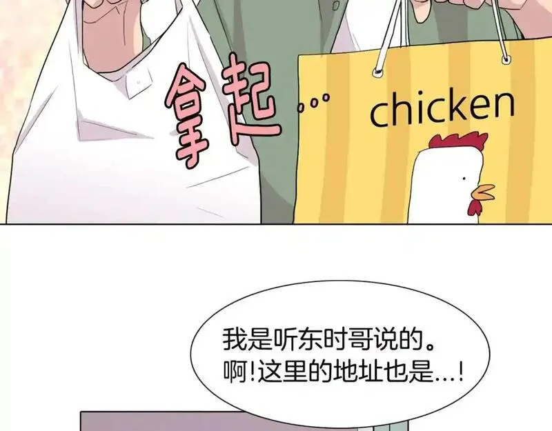 触到你的记忆漫画百度云漫画,第47话 不想准假114图