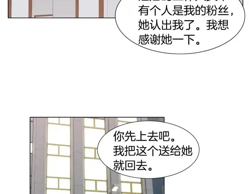 触到你的记忆漫画,第48话 惊喜111图