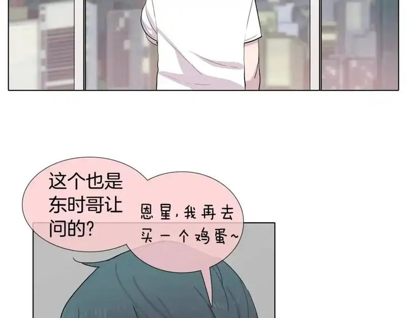 触到你的记忆漫画,第48话 惊喜54图