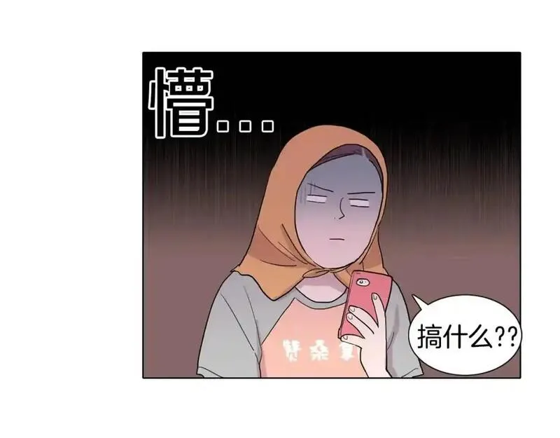 触到你的记忆漫画,第48话 惊喜57图