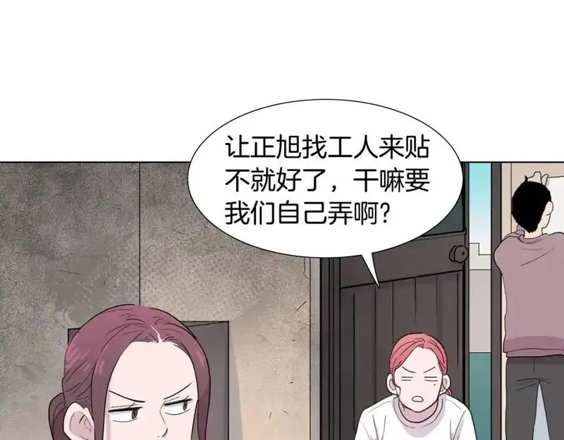 触到你的记忆漫画,第48话 惊喜68图