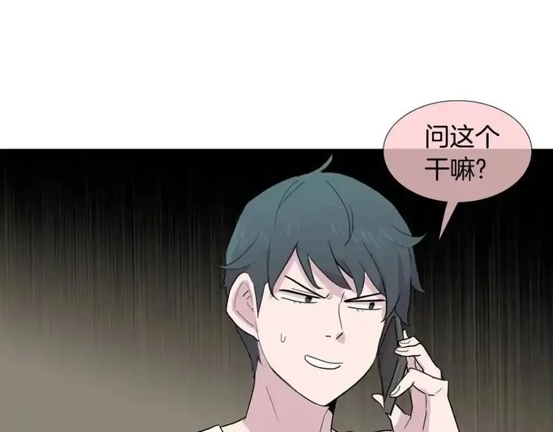 触到你的记忆漫画,第48话 惊喜51图