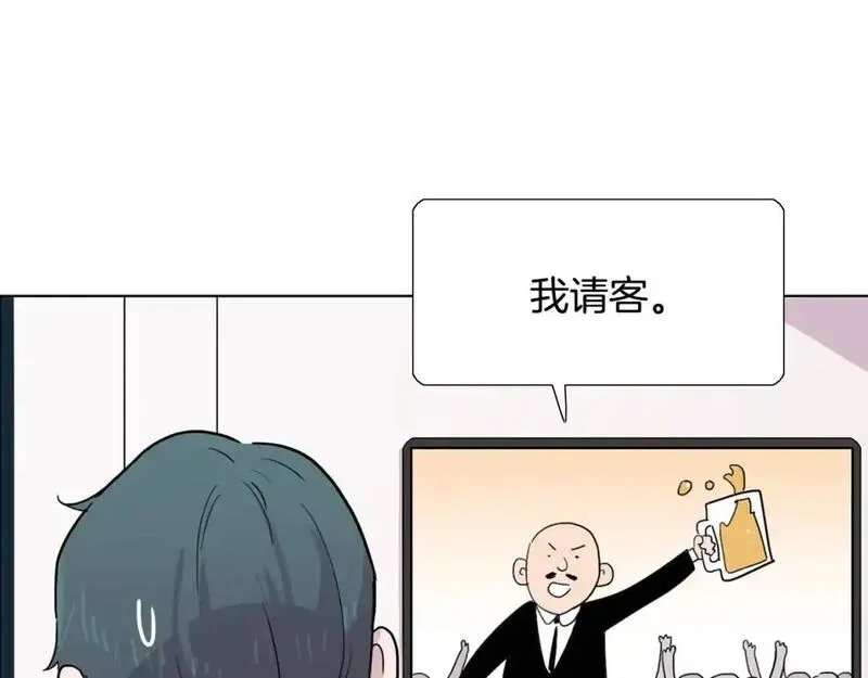 触到你的记忆漫画,第48话 惊喜45图