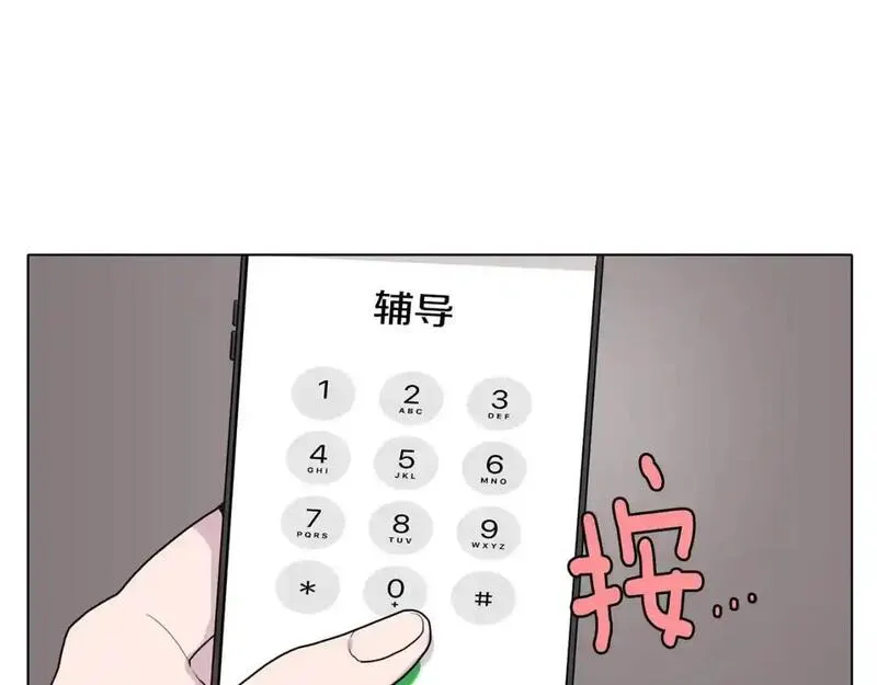 触到你的记忆漫画,第48话 惊喜36图