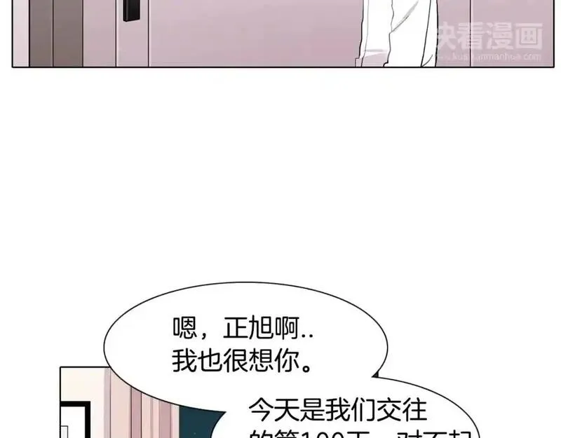 触到你的记忆漫画,第48话 惊喜117图