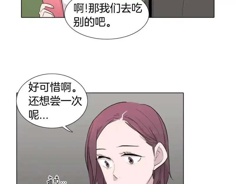 触到你的记忆漫画,第48话 惊喜105图