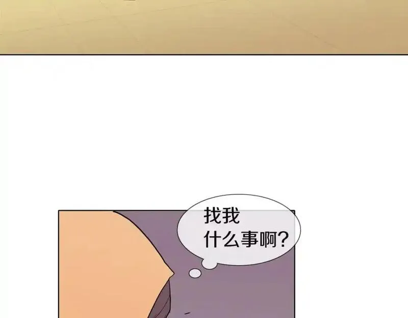 触到你的记忆漫画,第48话 惊喜39图