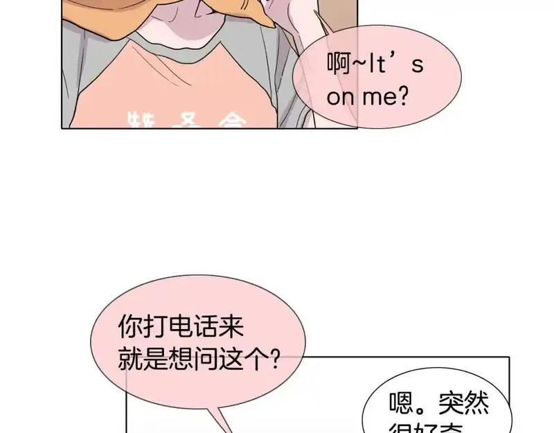 触到你的记忆漫画,第48话 惊喜49图