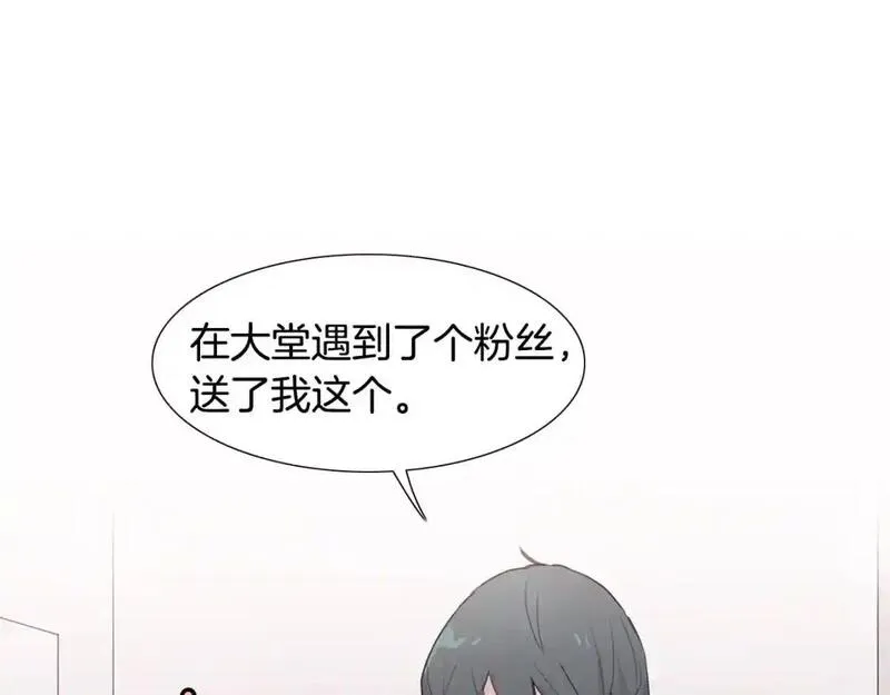 触到你的记忆漫画,第48话 惊喜113图