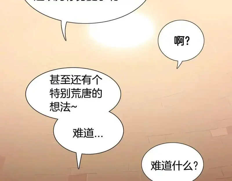 触到你的记忆漫画,第48话 惊喜21图