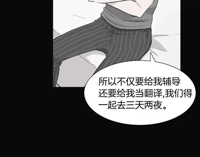 触到你的记忆漫画,第48话 惊喜14图