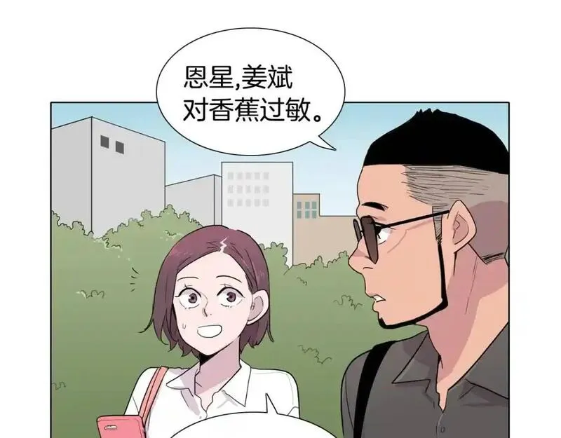 触到你的记忆漫画,第48话 惊喜104图