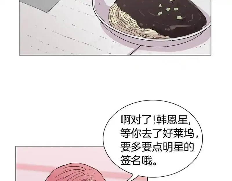 触到你的记忆漫画,第48话 惊喜72图