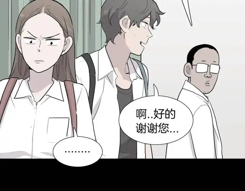 触碰到你的心声漫画,第49话 项链45图