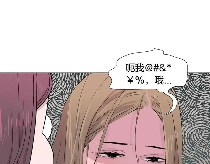 触碰到你的心声漫画,第49话 项链122图