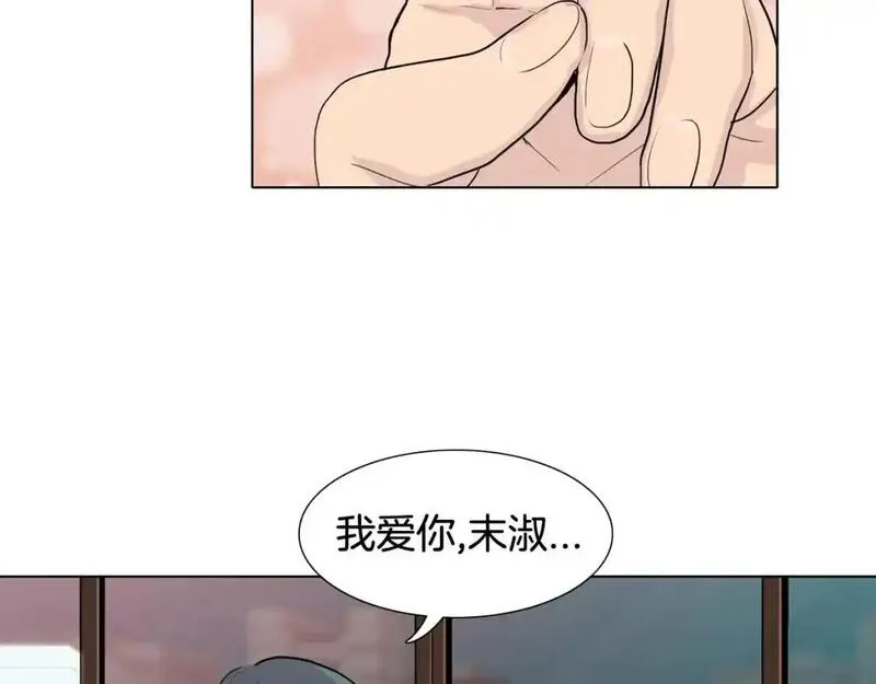 触碰到你的心声漫画,第49话 项链81图