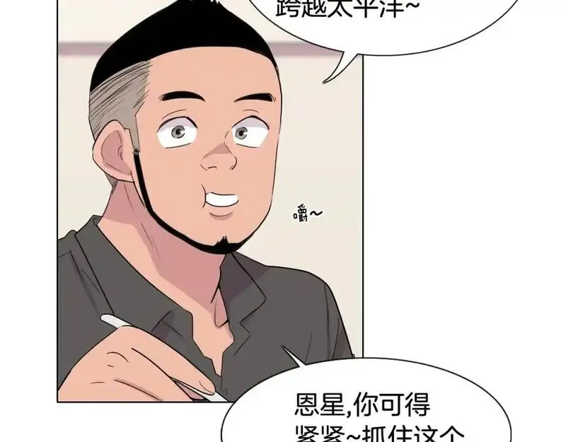 触碰到你的心声漫画,第49话 项链106图