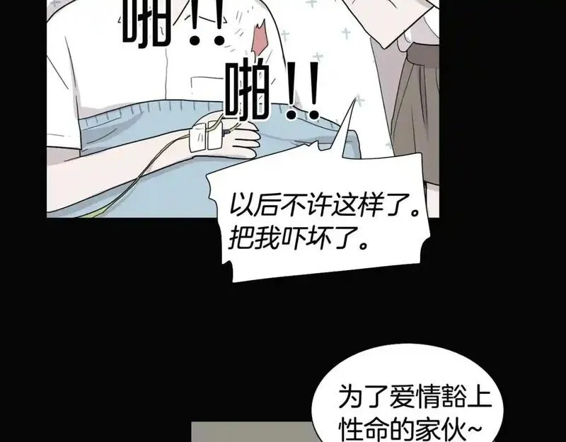 触碰到你的心声漫画,第49话 项链49图