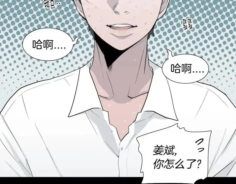 触碰到你的心声漫画,第49话 项链37图