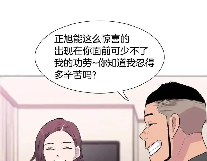 触碰到你的心声漫画,第49话 项链98图