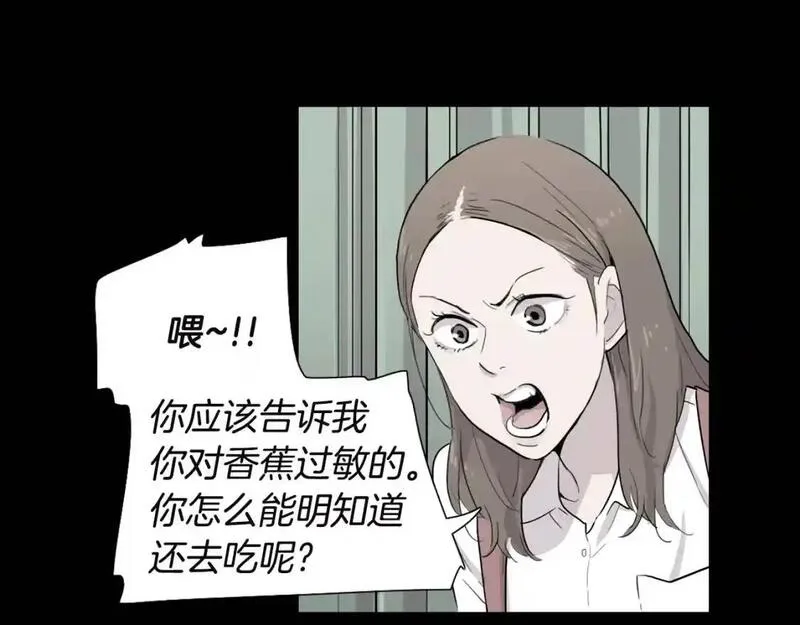 触碰到你的心声漫画,第49话 项链46图