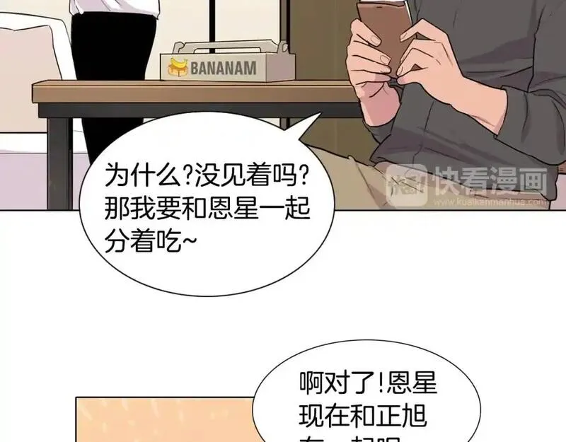 触碰到你的心声漫画,第49话 项链55图