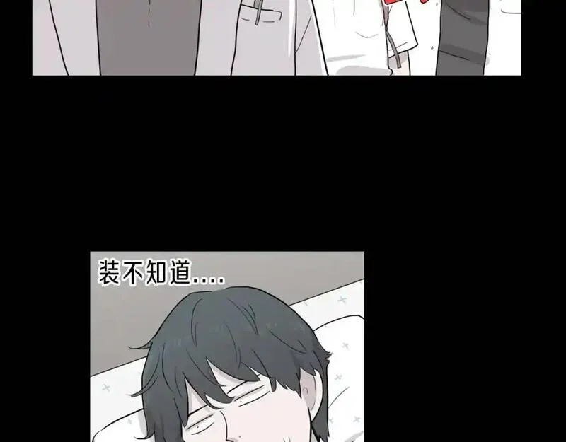 触碰到你的心声漫画,第49话 项链43图