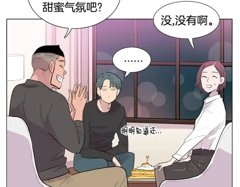 触碰到你的心声漫画,第49话 项链96图