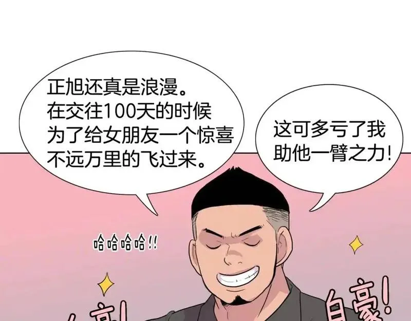 触碰到你的心声漫画,第49话 项链62图