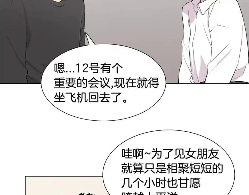 触碰到你的心声漫画,第49话 项链105图