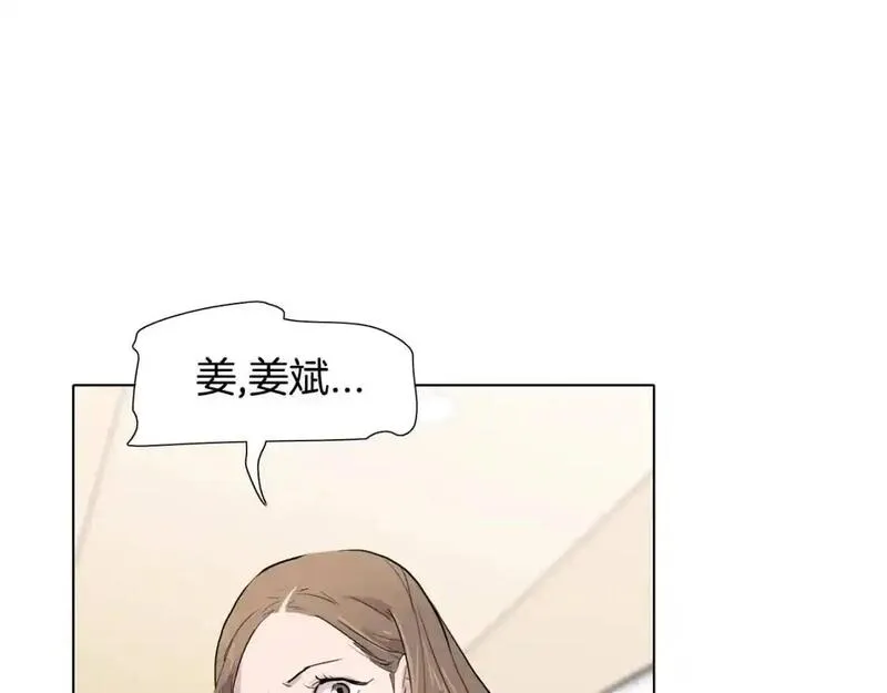 触碰到你的心声漫画,第49话 项链10图