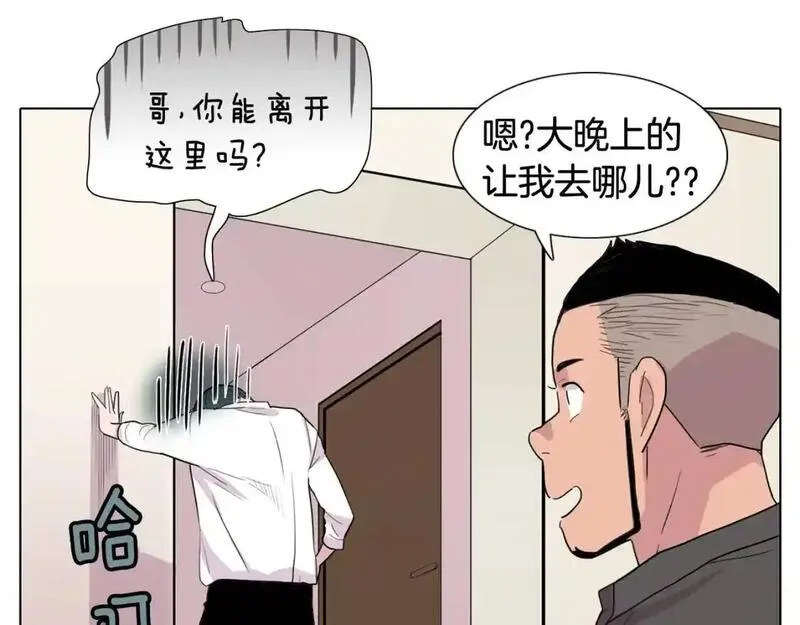 触碰到你的心声漫画,第49话 项链64图