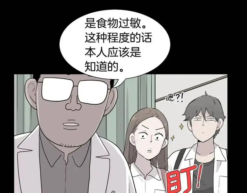 触碰到你的心声漫画,第49话 项链42图