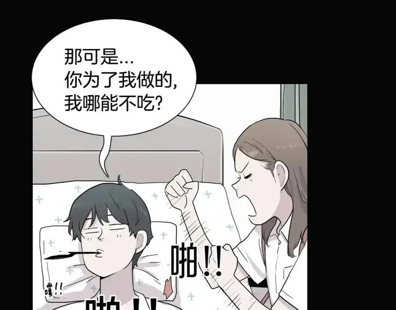 触碰到你的心声漫画,第49话 项链48图