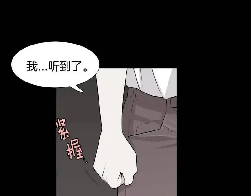 触到你的灵魂深处漫画,第50话 永远保密175图