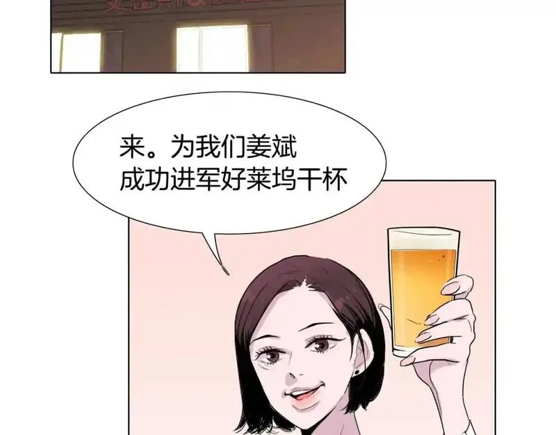 触到你的灵魂深处漫画,第50话 永远保密135图