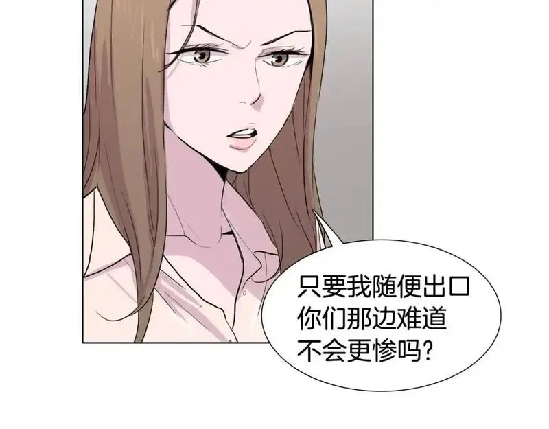 触到你的灵魂深处漫画,第50话 永远保密124图